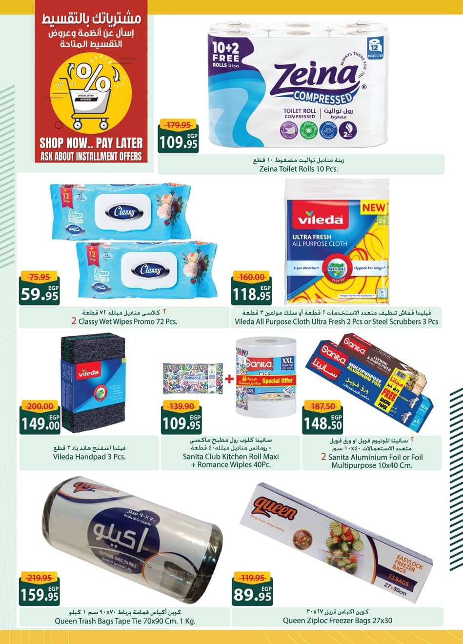 spinneys offers from 25dec to 16jan 2026 عروض سبينس من 25 ديسمبر حتى 16 يناير 2026 صفحة رقم 13